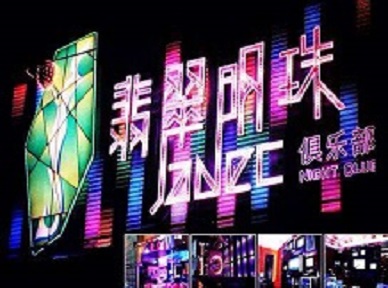 忻州哪里荤的KTV男模女漂亮多-翡翠明珠KTV好玩会所体验